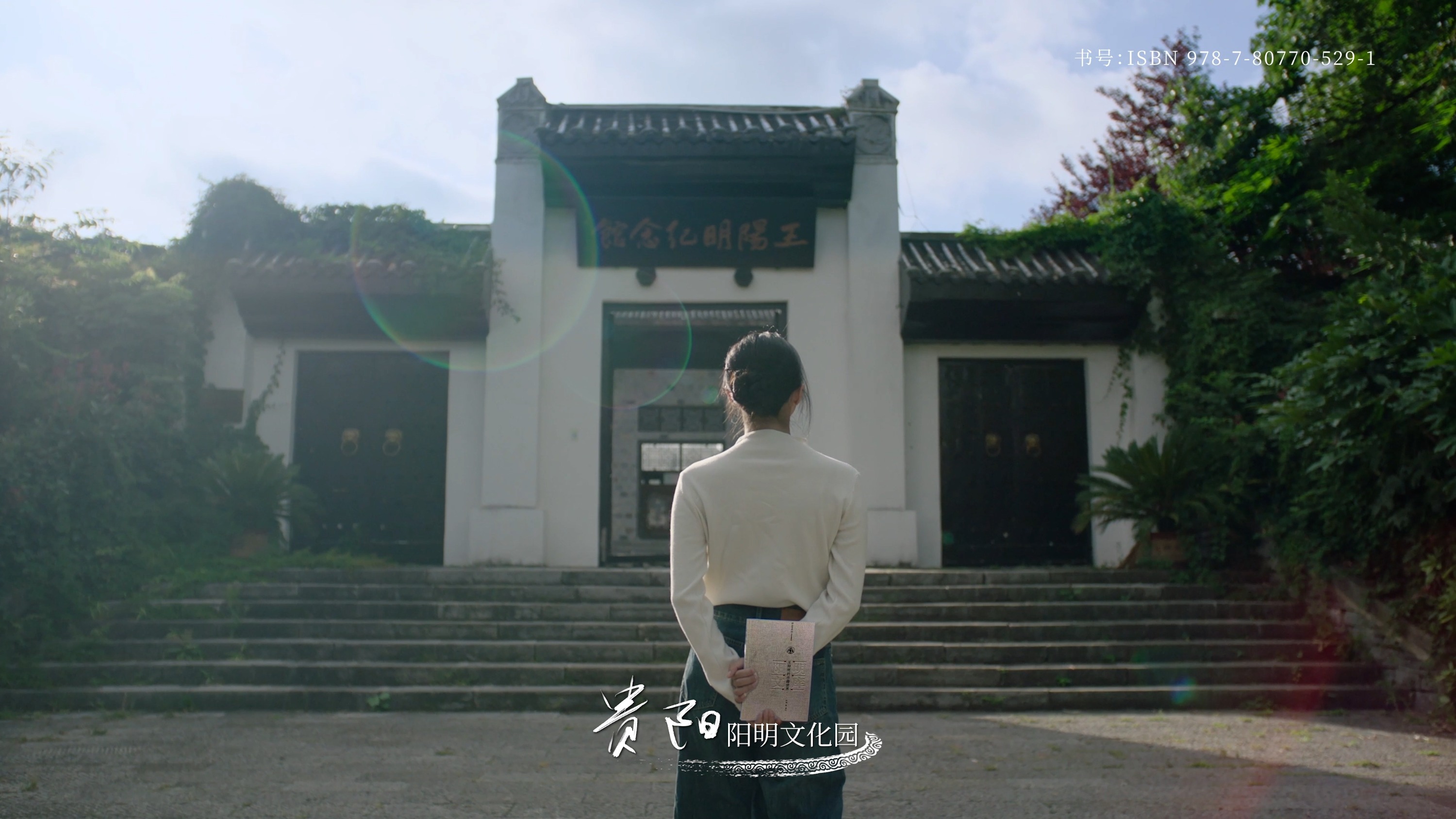 贵州秋季文旅参考片画面