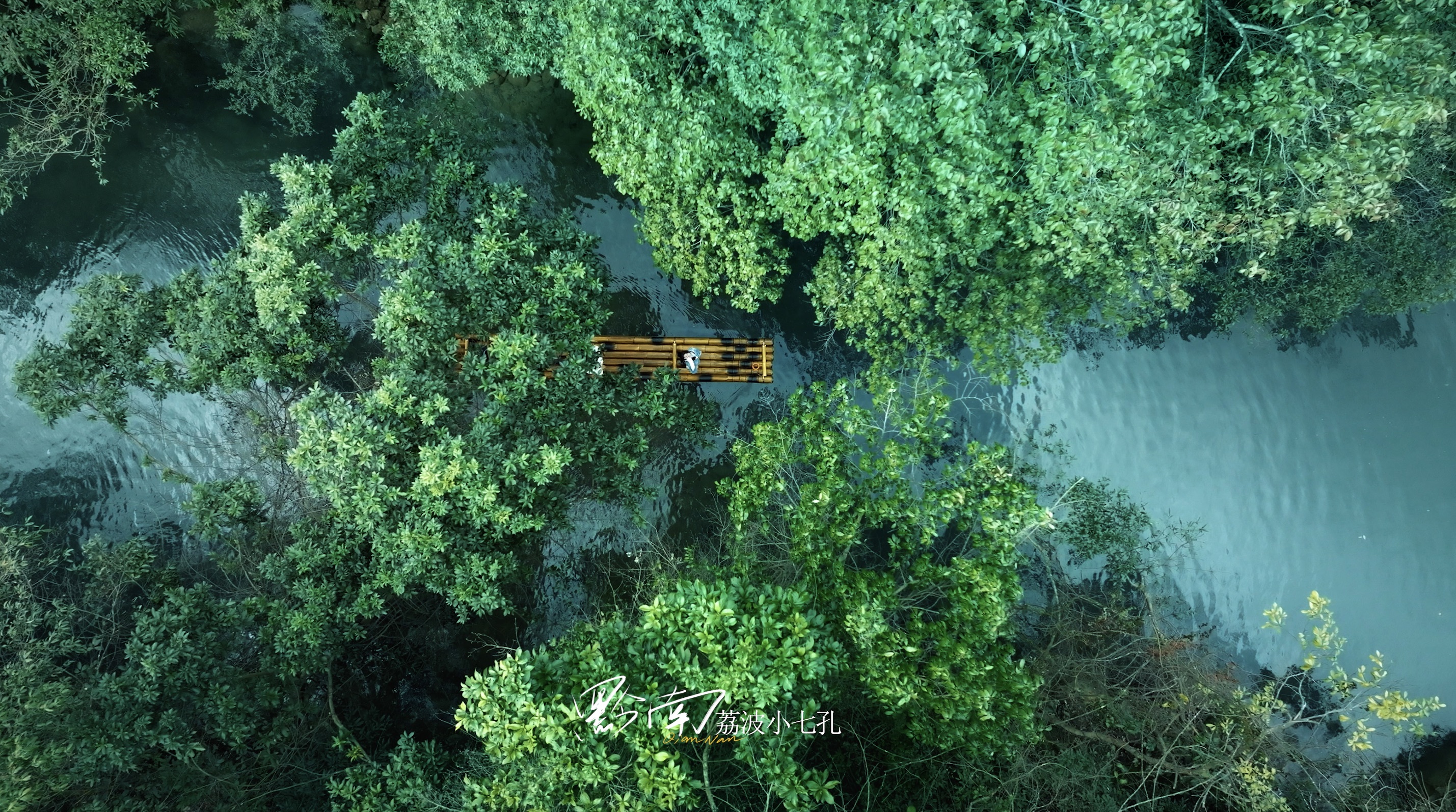 贵州春季文旅参考片画面